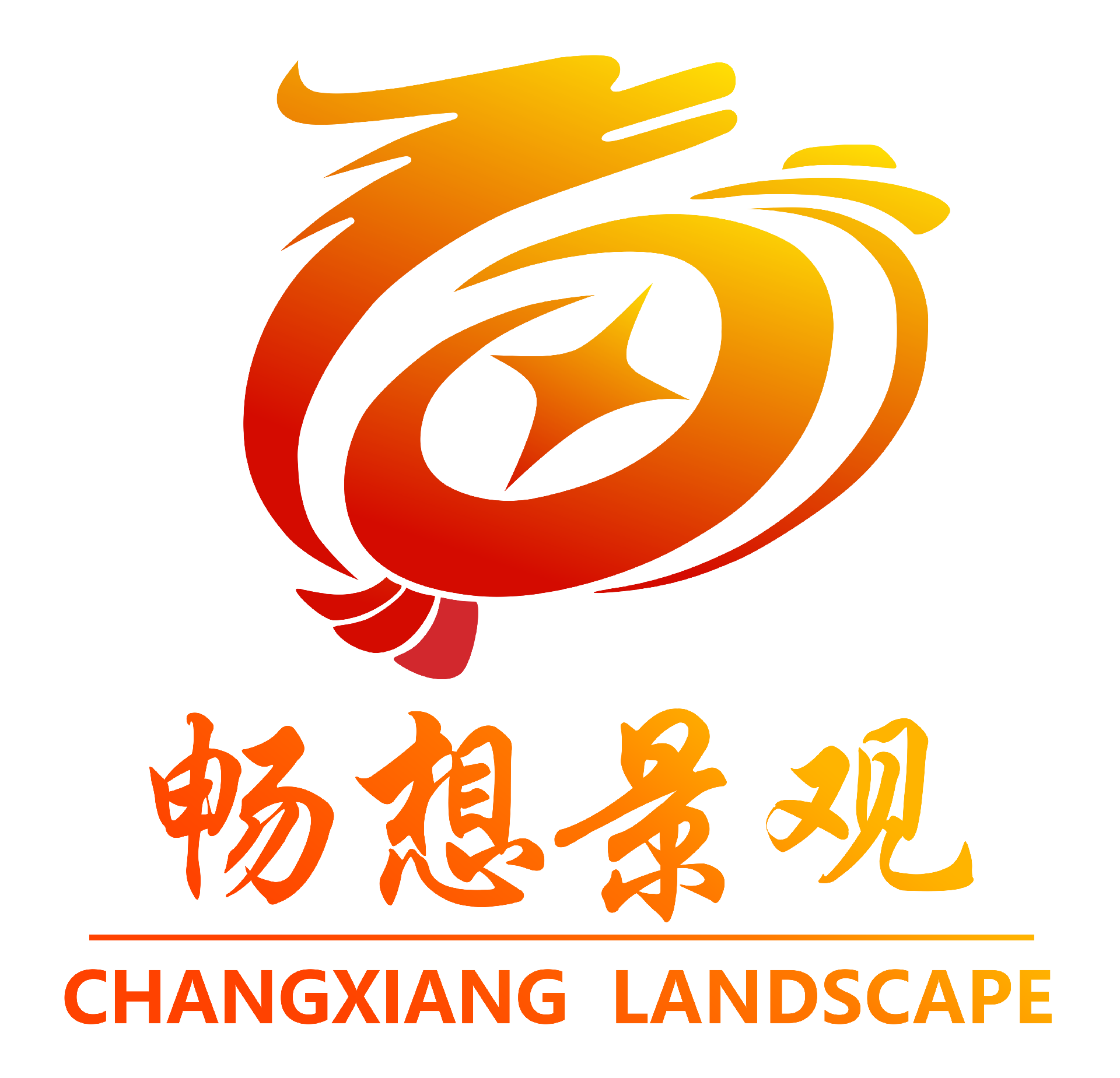 自貢暢想景觀(guān)設(shè)計(jì)工程有限公司